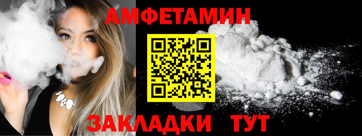 АМФЕТАМИН  АМФ Premium  Вход с VPN  Сегежа 