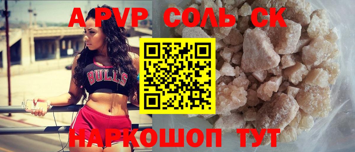 A PVP СК КРИС  наркота  Вход с VPN  Alpha PVP  Сегежа  Alfa_PVP СК 