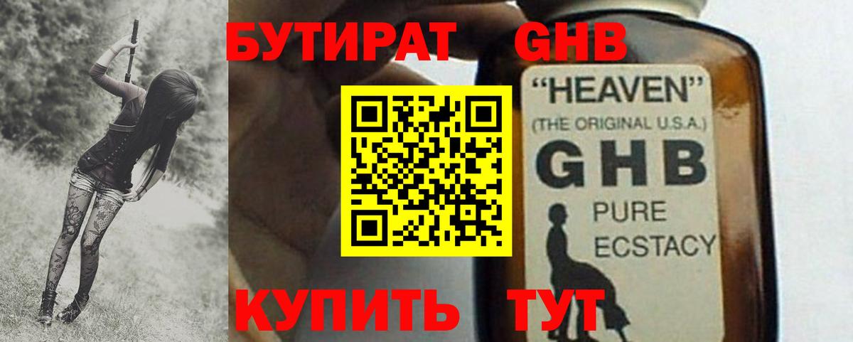 БУТИРАТ буратино  Вход с VPN  БУТИРАТ  Сегежа 