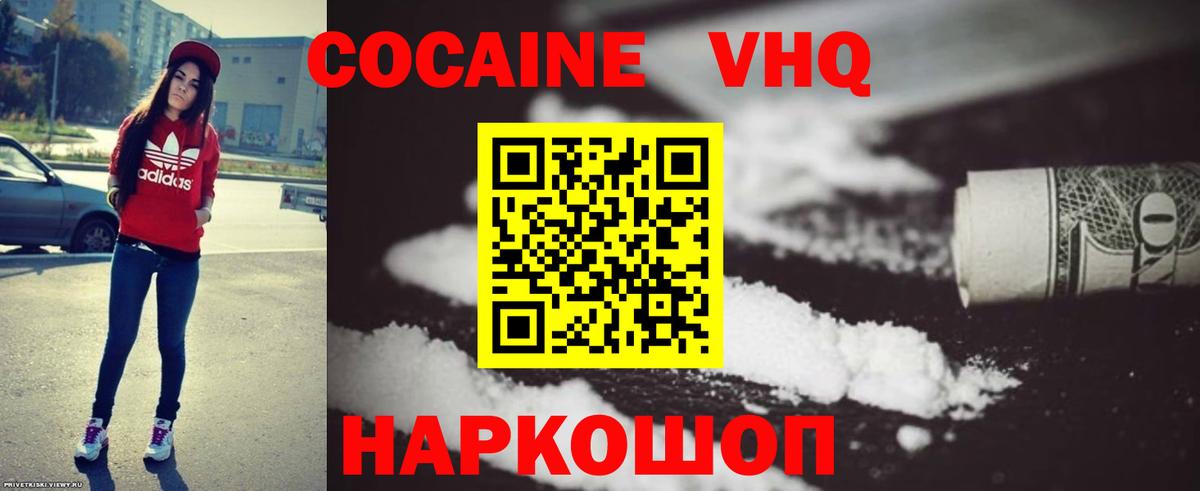 COCAIN VHQ Сегежа