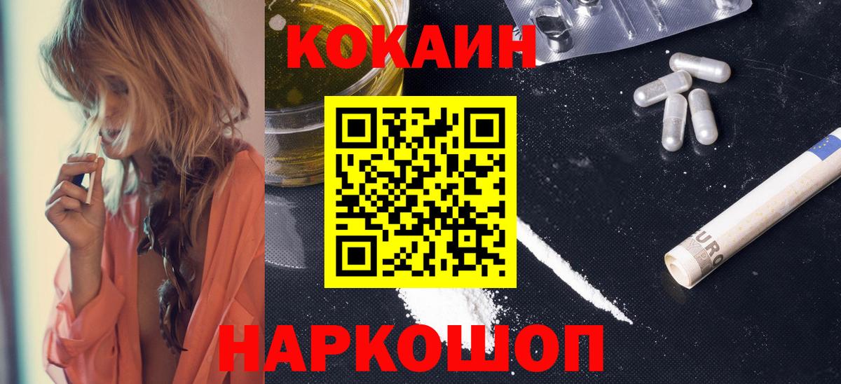 Кокаин 97%  Cocaine 99%  Вход с VPN  COCAIN  Сегежа 