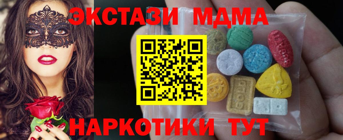 Экстази 280мг  Ecstasy DUBAI  Вход с VPN  mega ONION  Сегежа 