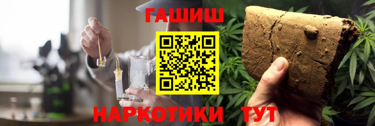 Гашиш Premium Сегежа