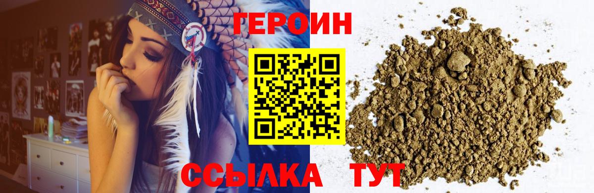 Героин Heroin Сегежа