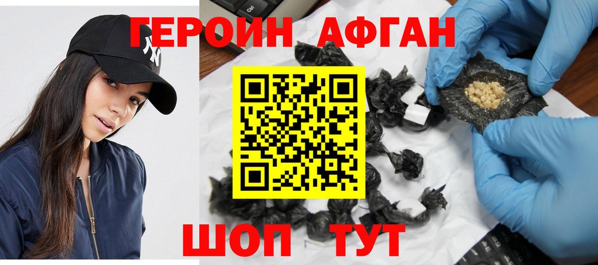 Сегежа  Героин белый  Вход с VPN 