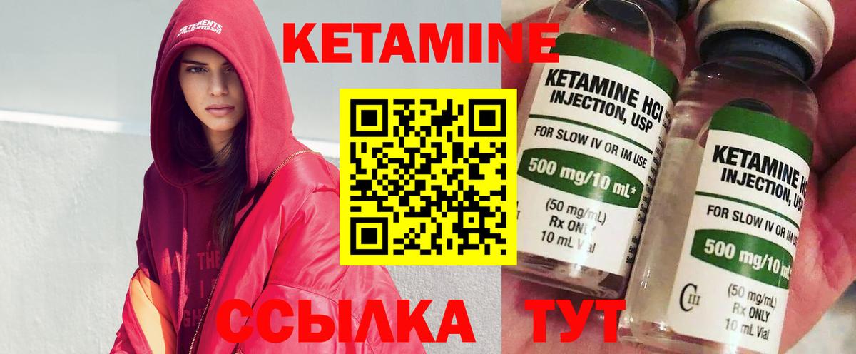 Кетамин VHQ Сегежа