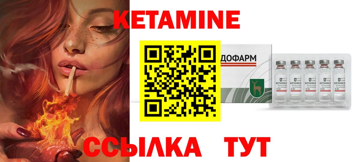 Кетамин VHQ  Вход с VPN  Сегежа 
