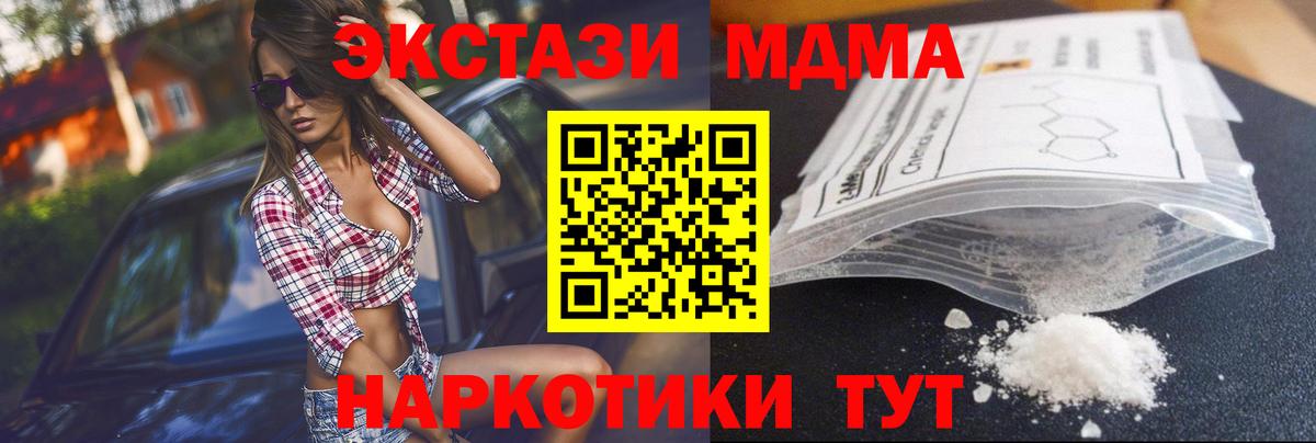 Сегежа  MDMA молли  МДМА кристаллы  Вход с VPN 