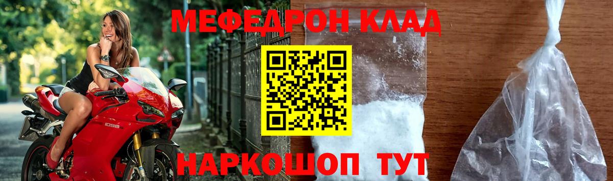Сегежа  Меф  Вход с VPN  купить   Меф VHQ  МЕФ  МЯУ-МЯУ VHQ 