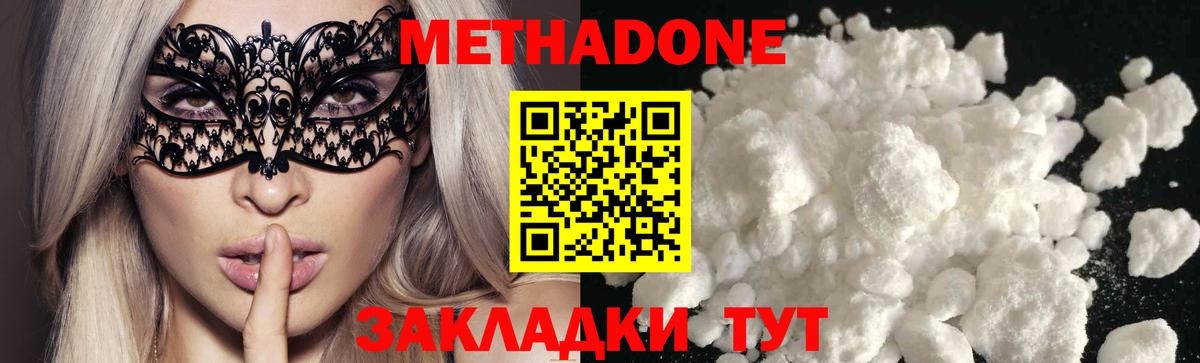 Метадон мёд Сегежа