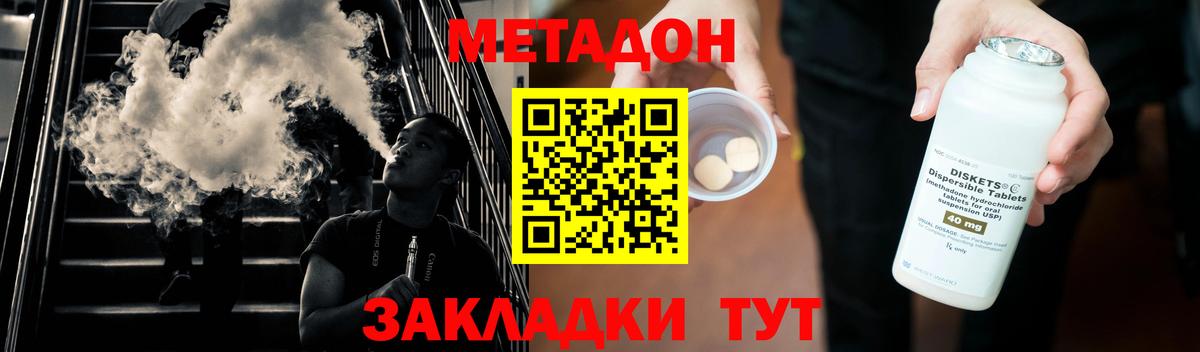Метадон мёд  МЕТАДОН кристалл  маркетплейс какой сайт  Вход с VPN  Сегежа 