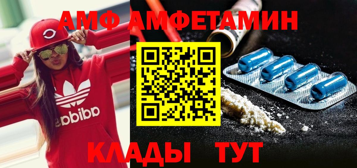 МЕТАМФЕТАМИН Декстрометамфетамин 99.9%  МЕТАМФЕТАМИН Декстрометамфетамин 99.9%  Сегежа  Вход с VPN 