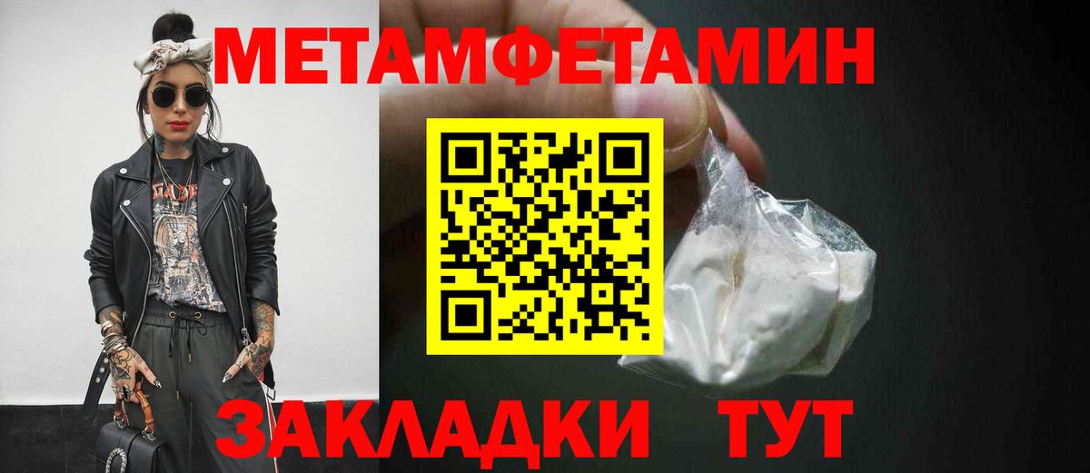 Метамфетамин Декстрометамфетамин 99.9% Сегежа