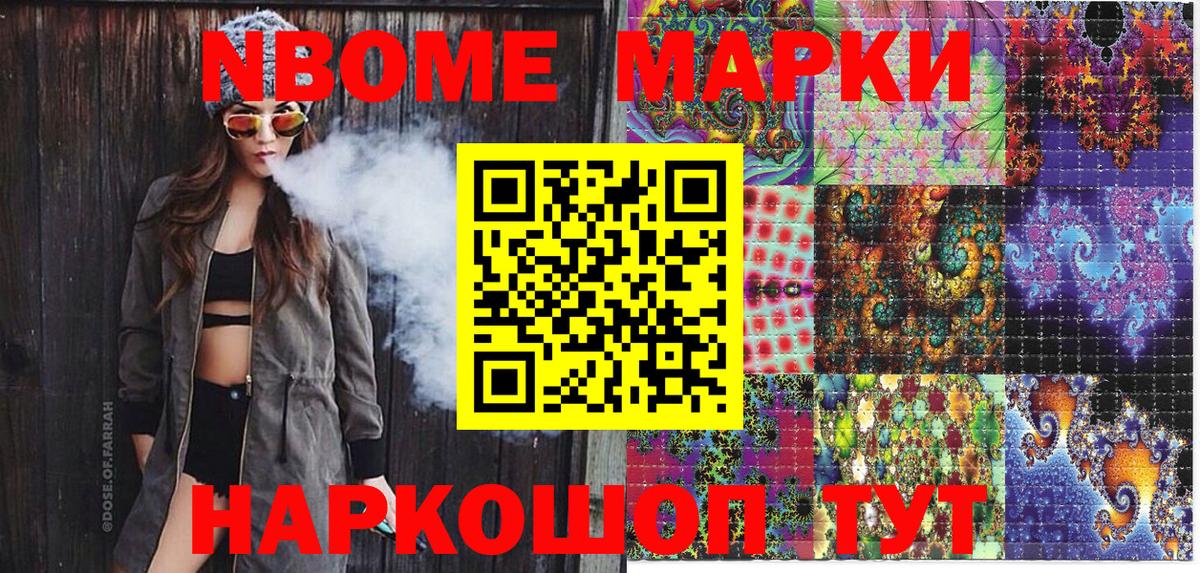 Марки 25I-NBOMe 1,8мг  Наркотические марки  Марки 25I-NBOMe 1,8мг  Сегежа  Вход с VPN 