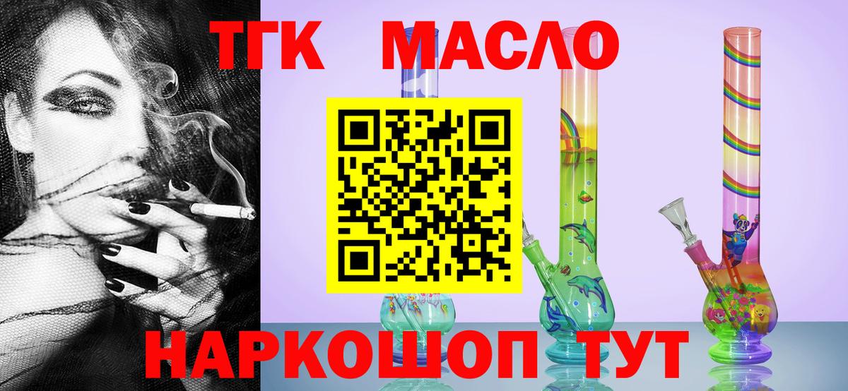 Сегежа  Дистиллят ТГК жижа  Вход с VPN 
