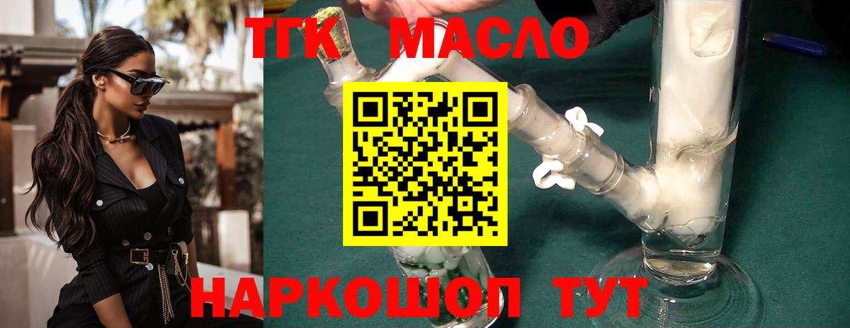 ТГК Wax Сегежа
